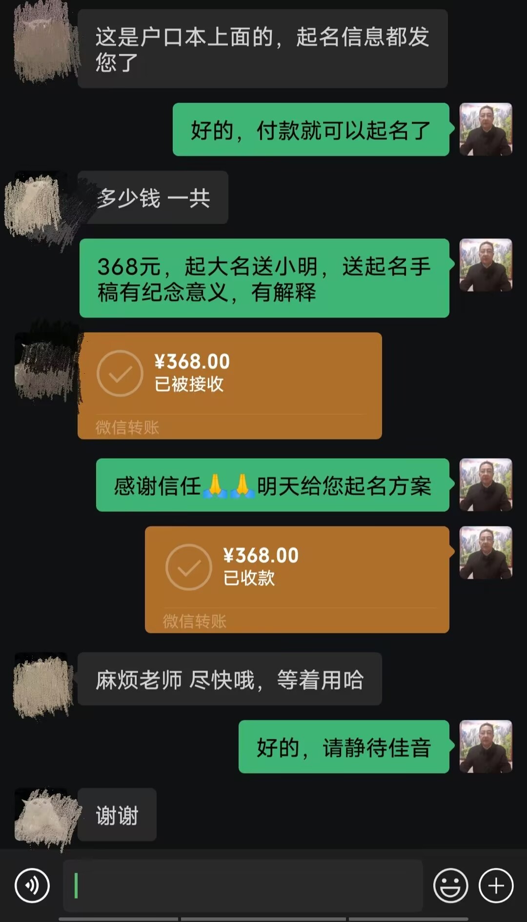 广安起名案例，感谢支持